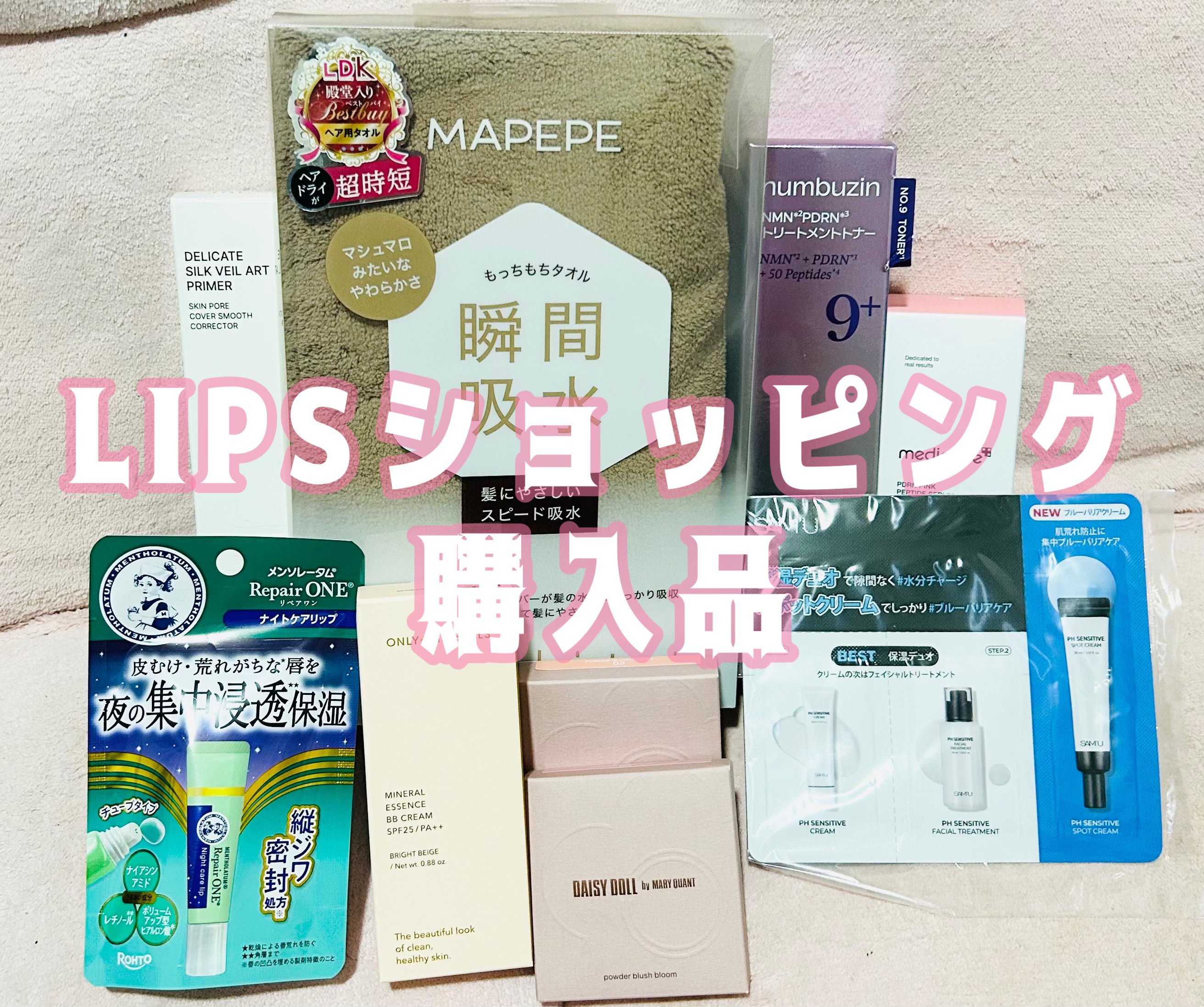 スピードドライヘアタオル/マペペ/ヘアケアグッズを使ったクチコミ（1枚目）