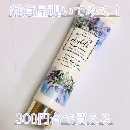 plusbelle プリュベルハンドクリームのクチコミ「お友達から頂きました🫶🏻
plusbelle プリュベルハンドクリーム Lilac Bloo.....」(1枚目)
