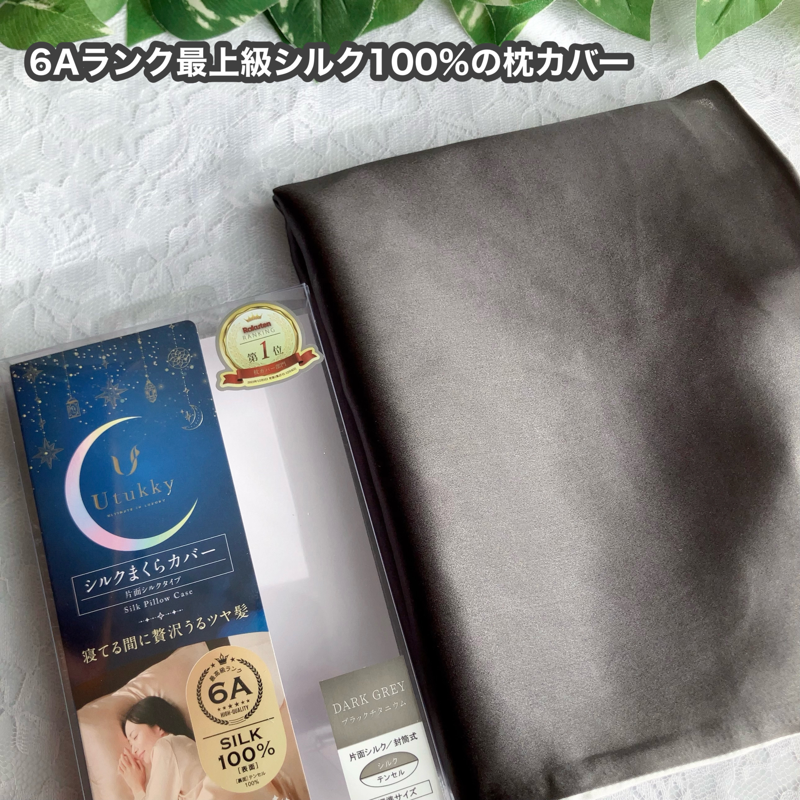 シルク枕カバー/Utukky/ヘアケアグッズを使ったクチコミ（2枚目）