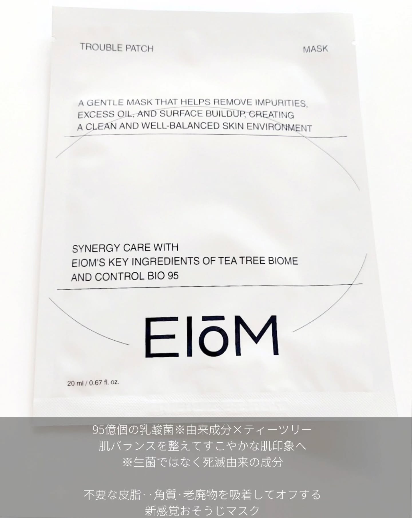 トラブルパッチマスク/EIOM/その他スキンケアを使ったクチコミ（2枚目）