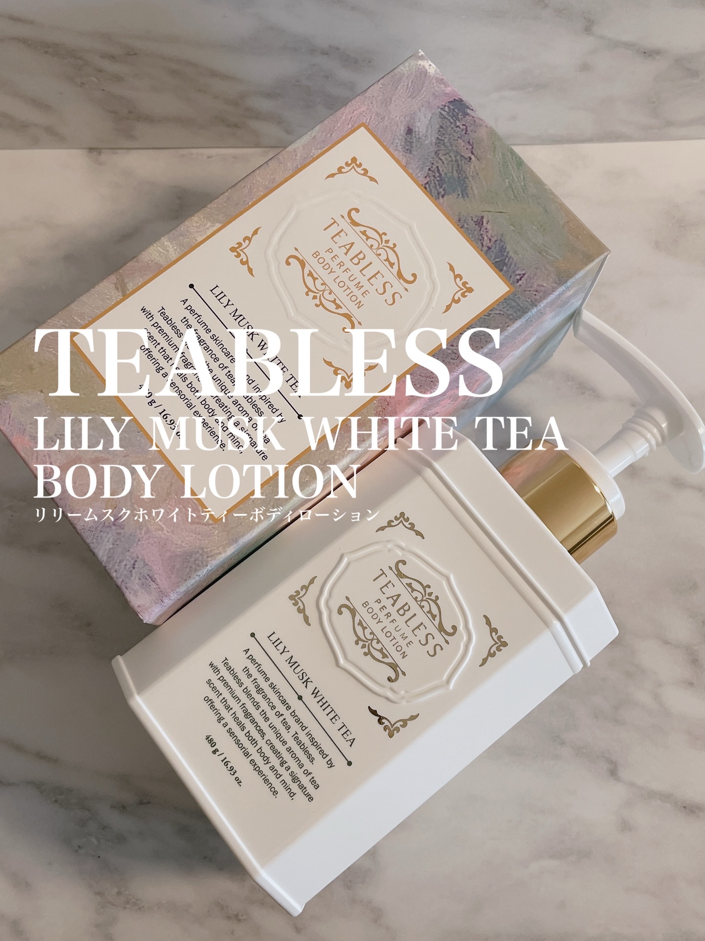 リリームスクホワイトティーボディローション/TEABLESS/ボディローションを使ったクチコミ（1枚目）