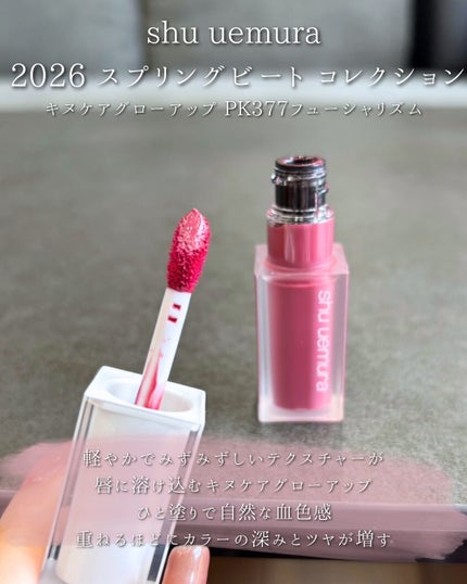 キヌケアグローアップ PK377 フューシャリズム/shu uemura/口紅の画像