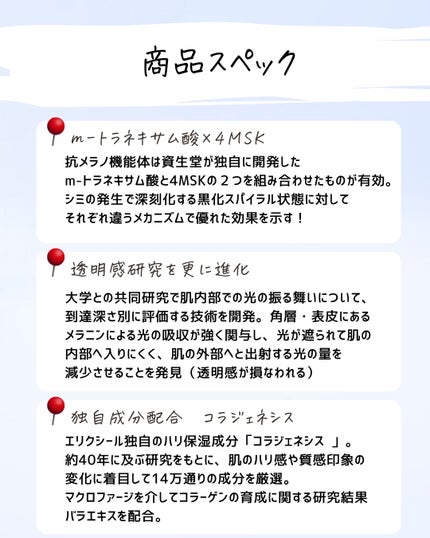 とまと村長@化粧品研究者 on LIPS 「新商品多すぎるって!ドラコスだけでもこのクオリティーの高さ。デ..」(4枚目)