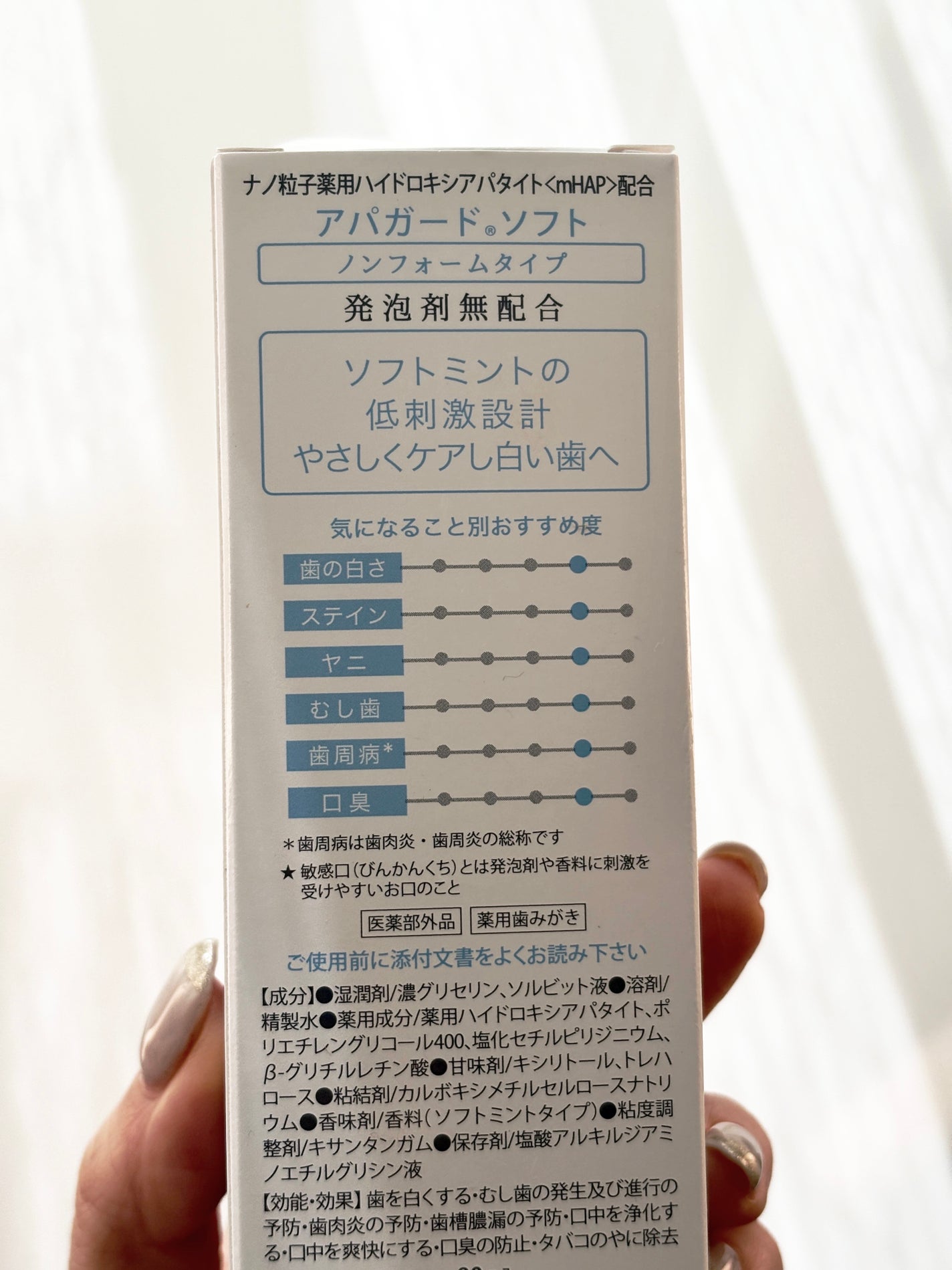 アパガードプレミオ/アパガード/歯磨き粉を使ったクチコミ(3枚目)