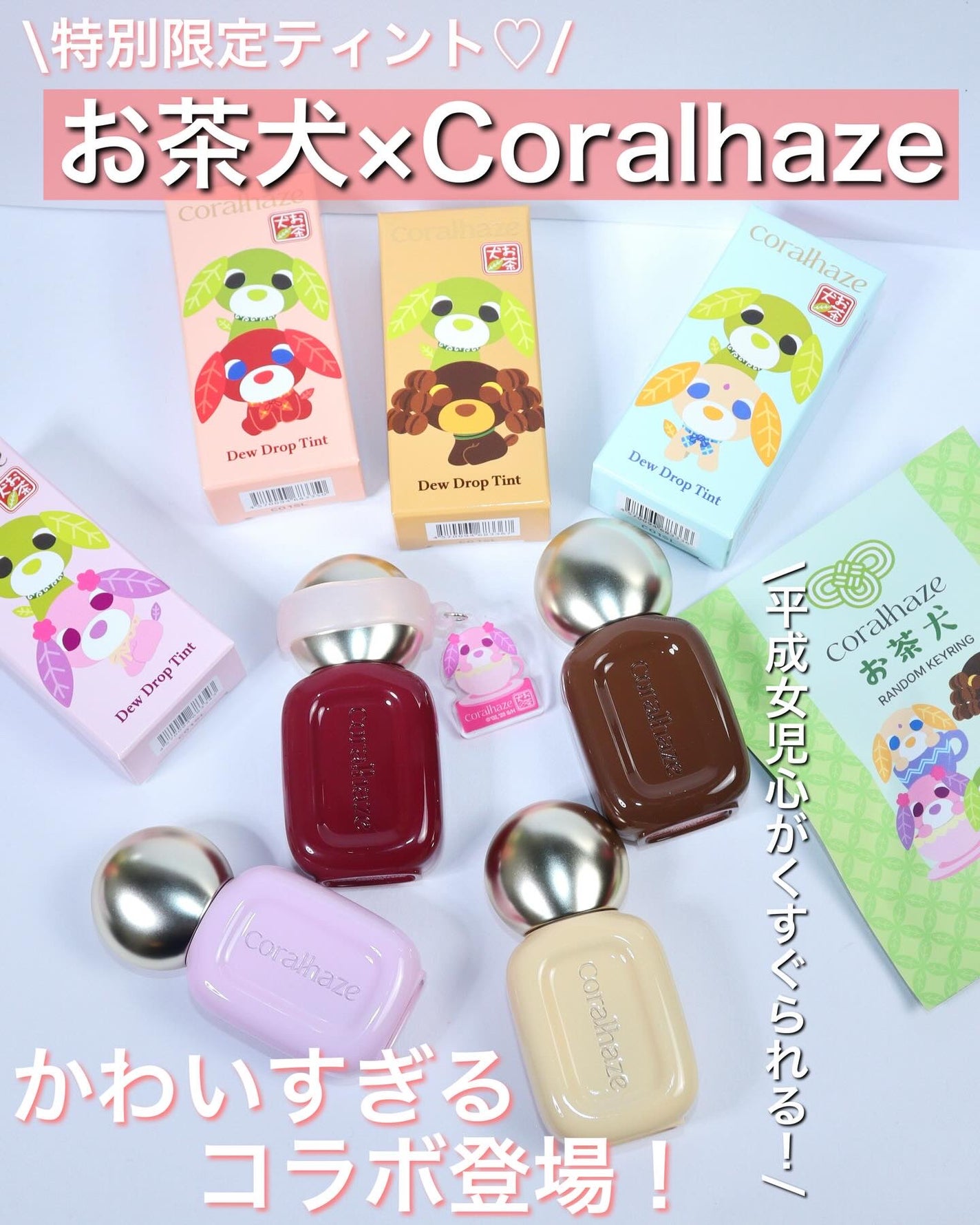 デュー ドロップ ティント/Coralhaze/リップティントを使ったクチコミ(1枚目)