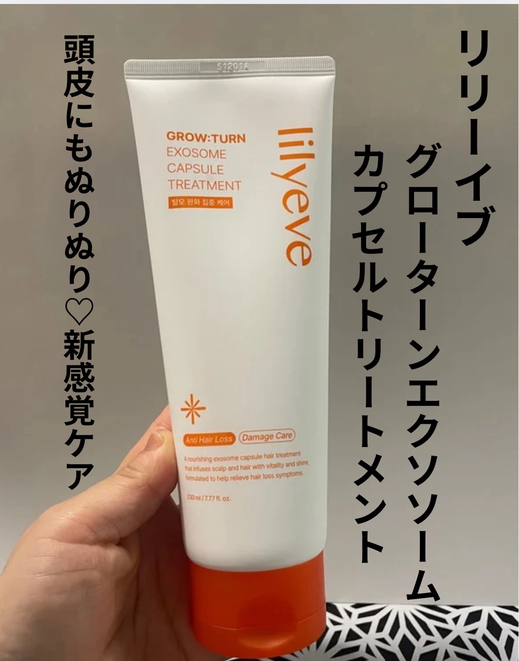 を使ったクチコミ（1枚目）