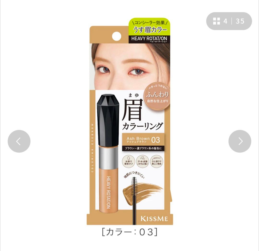 ヘビーローテーション カラーリングアイブロウEX/ヘビーローテーション/眉マスカラを使ったクチコミ(2枚目)