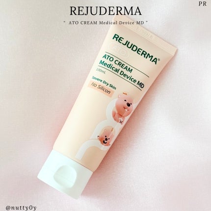 ATO CREAM MD /REJUDERMA/フェイスクリームを使ったクチコミ(1枚目)