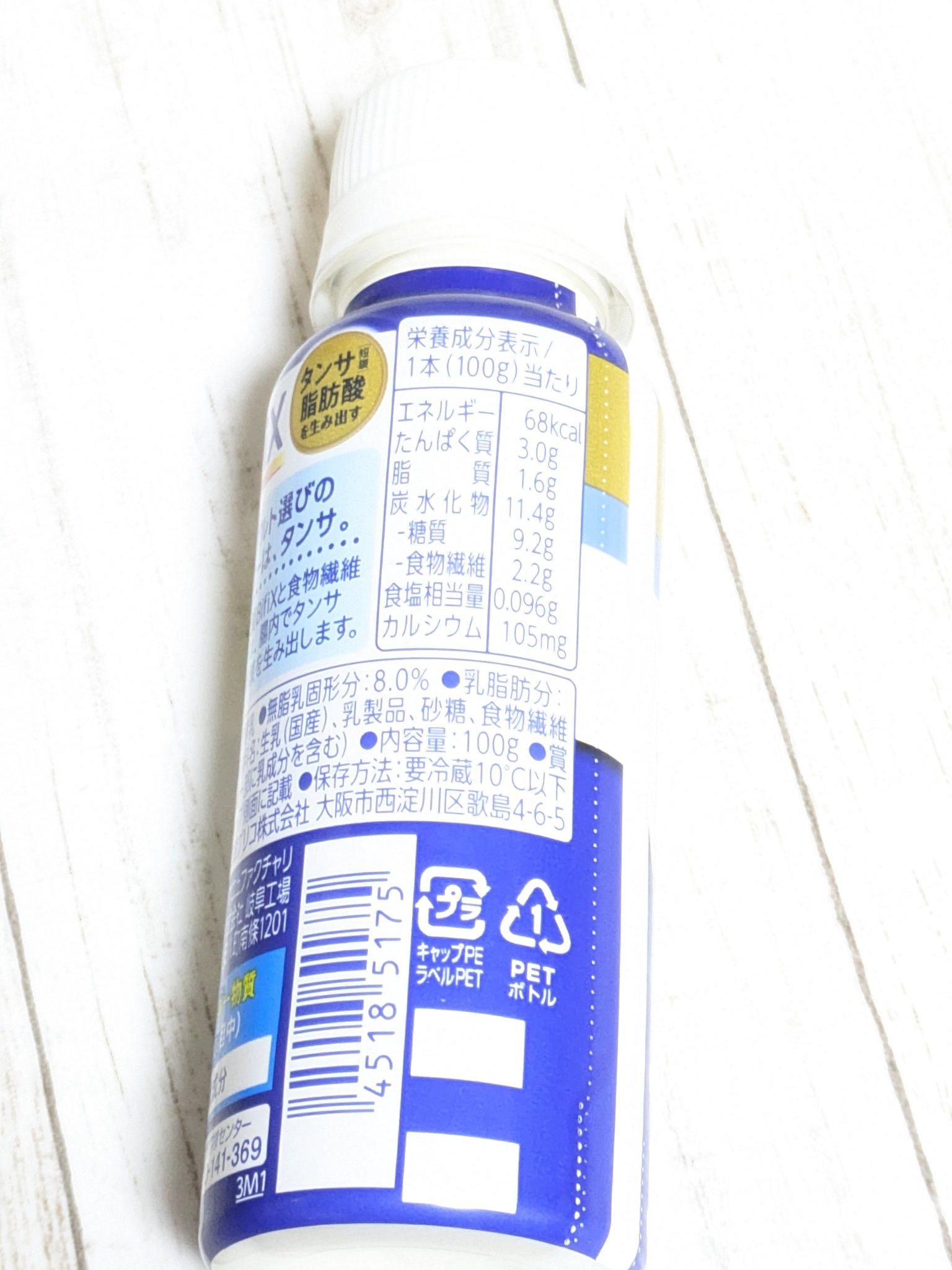 BifiX ヨーグルト ドリンクタイプ やさしい甘さ/グリコ/飲むヨーグルトを使ったクチコミ（2枚目）