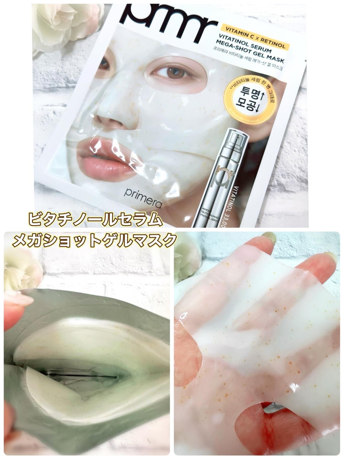 ユース ラディアンス ビタチノール セラム/primera/美容液を使ったクチコミ(3枚目)