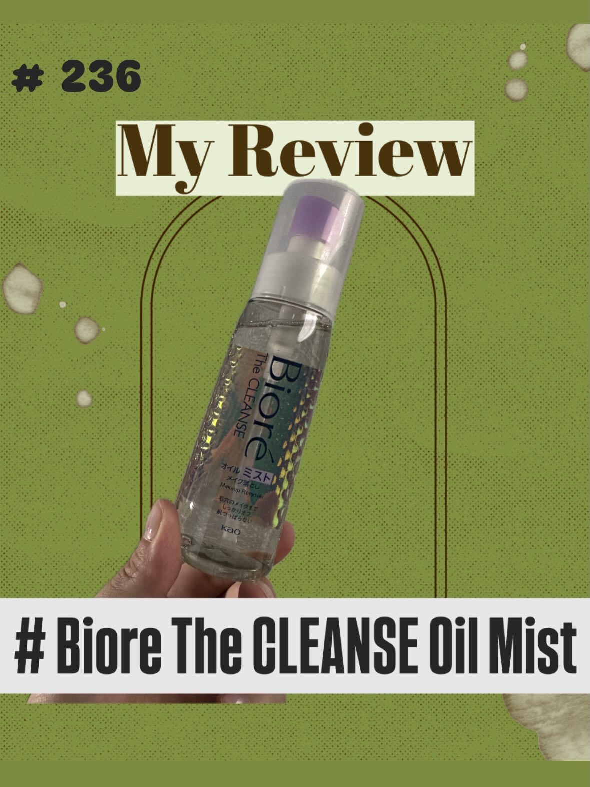 ザ クレンズ オイルミストメイク落とし 本体 120ml/ビオレ/オイルクレンジングを使ったクチコミ（1枚目）