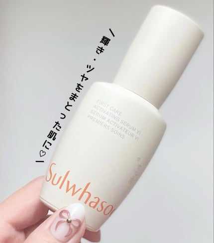 潤燥(ユンジョ) エッセンス/Sulwhasoo/美容液を使ったクチコミ(1枚目)