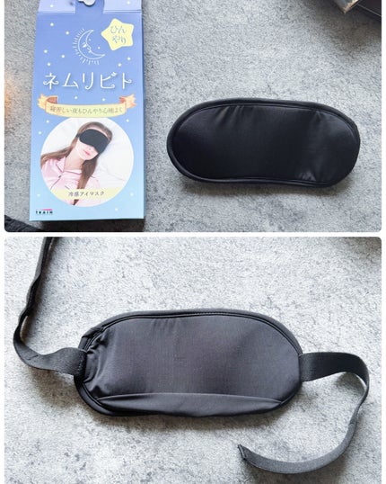 ネムリビト 3-D遮光アイマスク/TRAIN(トレイン)/アイマスクを使ったクチコミ(5枚目)