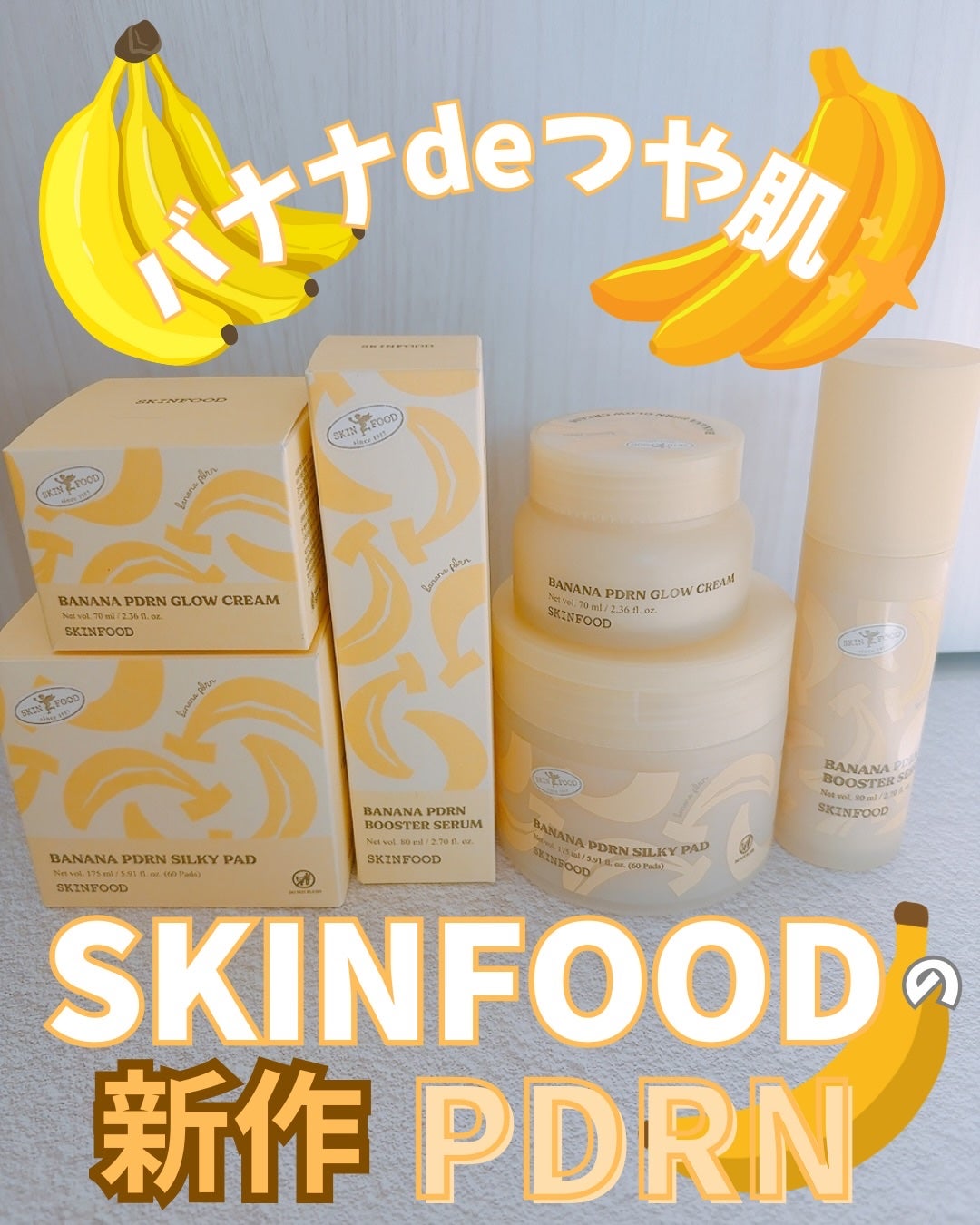 まるみ♡ on LIPS 「マジで毎回スキンフードさん、やってくれますね🤦♀️これ以上私..」(1枚目)