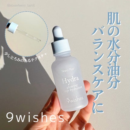 ハイドラアンプルⅡ/9Wishes/美容液を使ったクチコミ(1枚目)