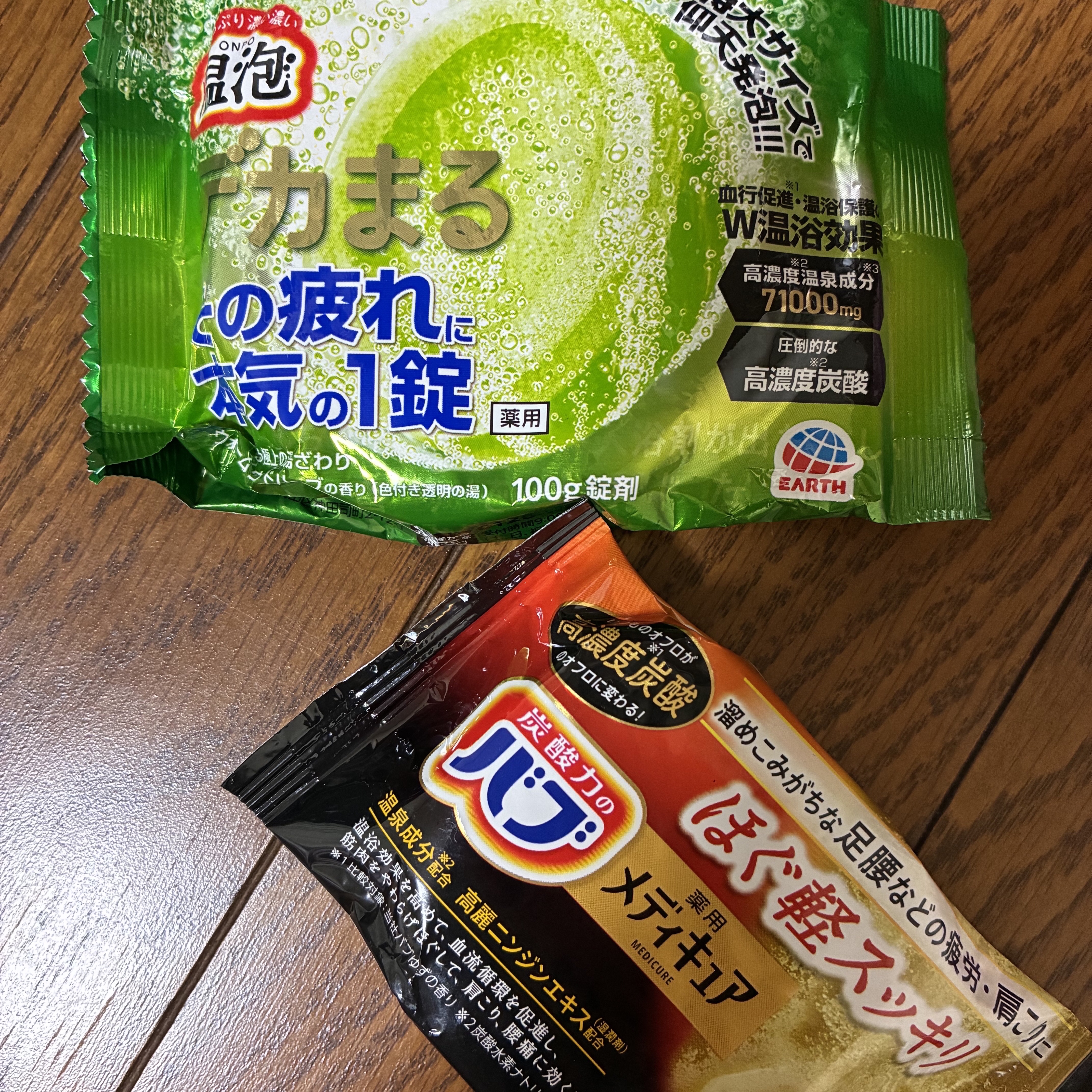 温泡 デカまる ウォームウッドハーブの香り 1錠入/温泡/入浴剤を使ったクチコミ（3枚目）