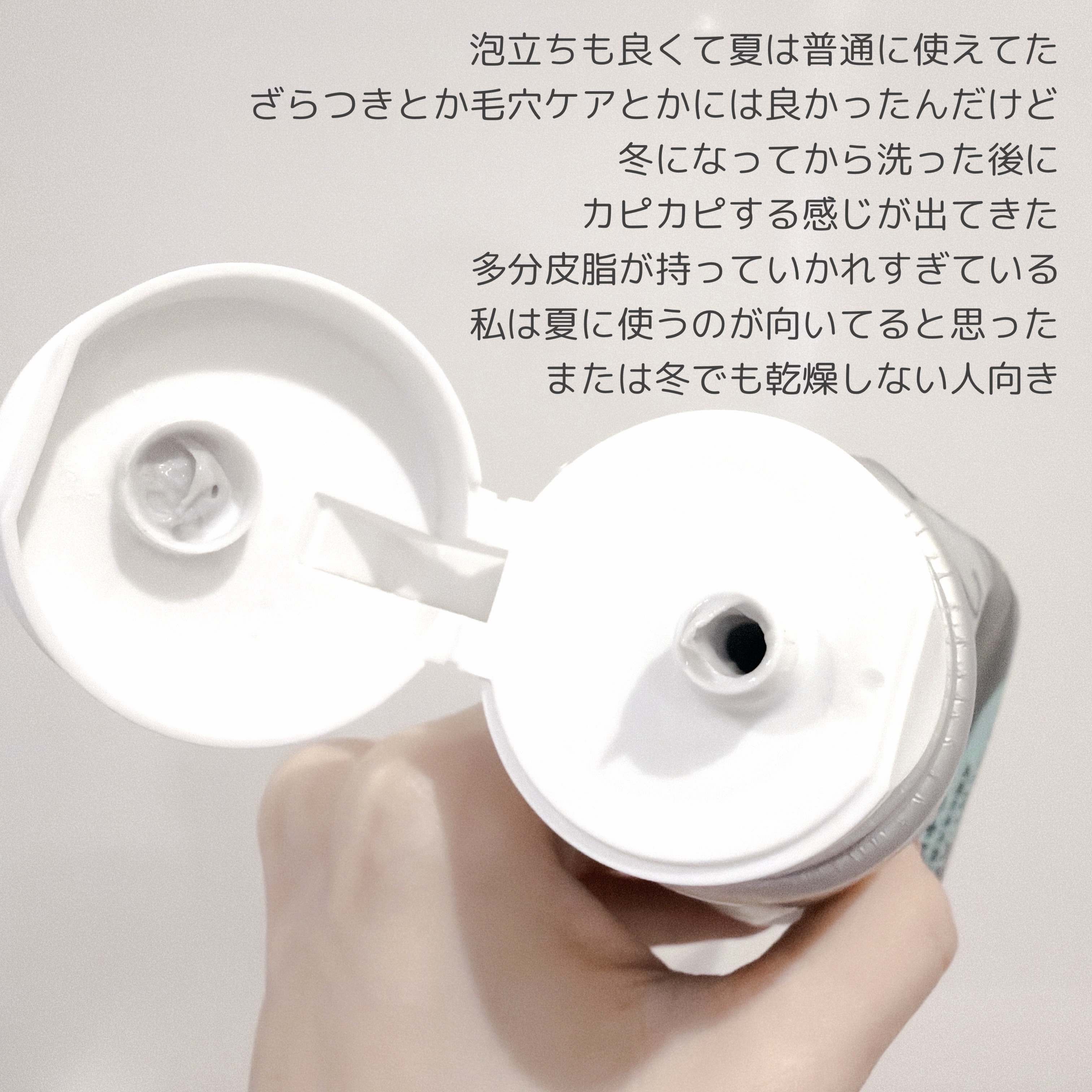 ニベア２ＷＡＹ美容洗顔 AC/ニベア/洗顔フォームを使ったクチコミ（3枚目）