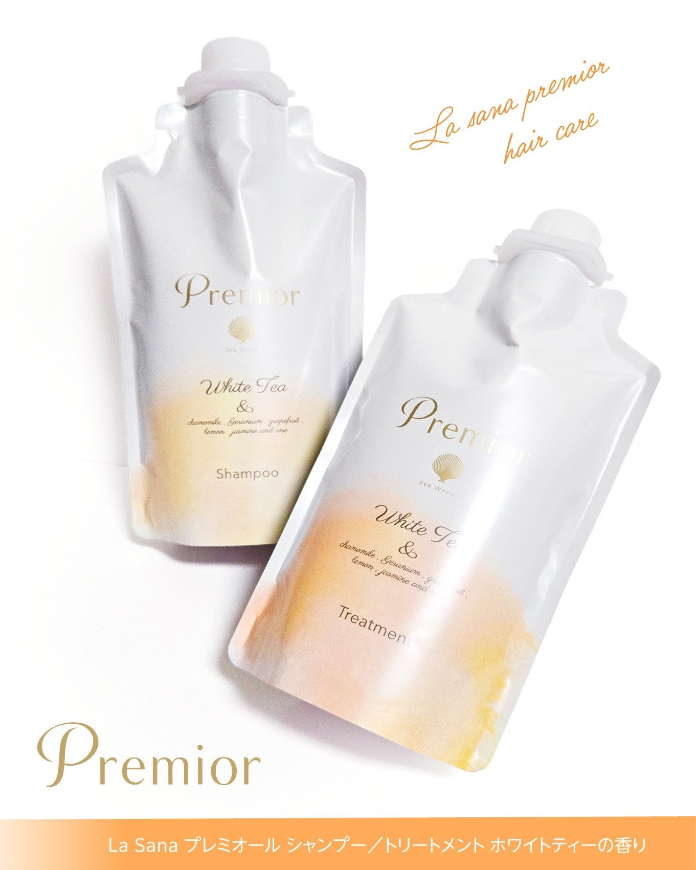 ラサーナ プレミオール シャンプー/トリートメント ホワイトティーの香り/ラサーナ/市販シャンプーを使ったクチコミ（3枚目）