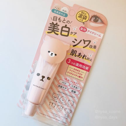 モフモフレンズ 薬用美白アイクリーム/明色/アイケア・アイクリームを使ったクチコミ(4枚目)