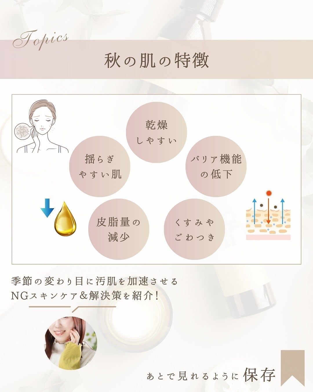 ゆん|元化粧品研究|ノーファンデ肌 on LIPS 「@yun.skincare_👈スキンケアで人生変えよう🍂季節の..」(2枚目)