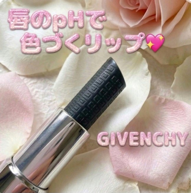 ルージュ・アンテルディ・バーム/GIVENCHY/リップバームを使ったクチコミ（1枚目）