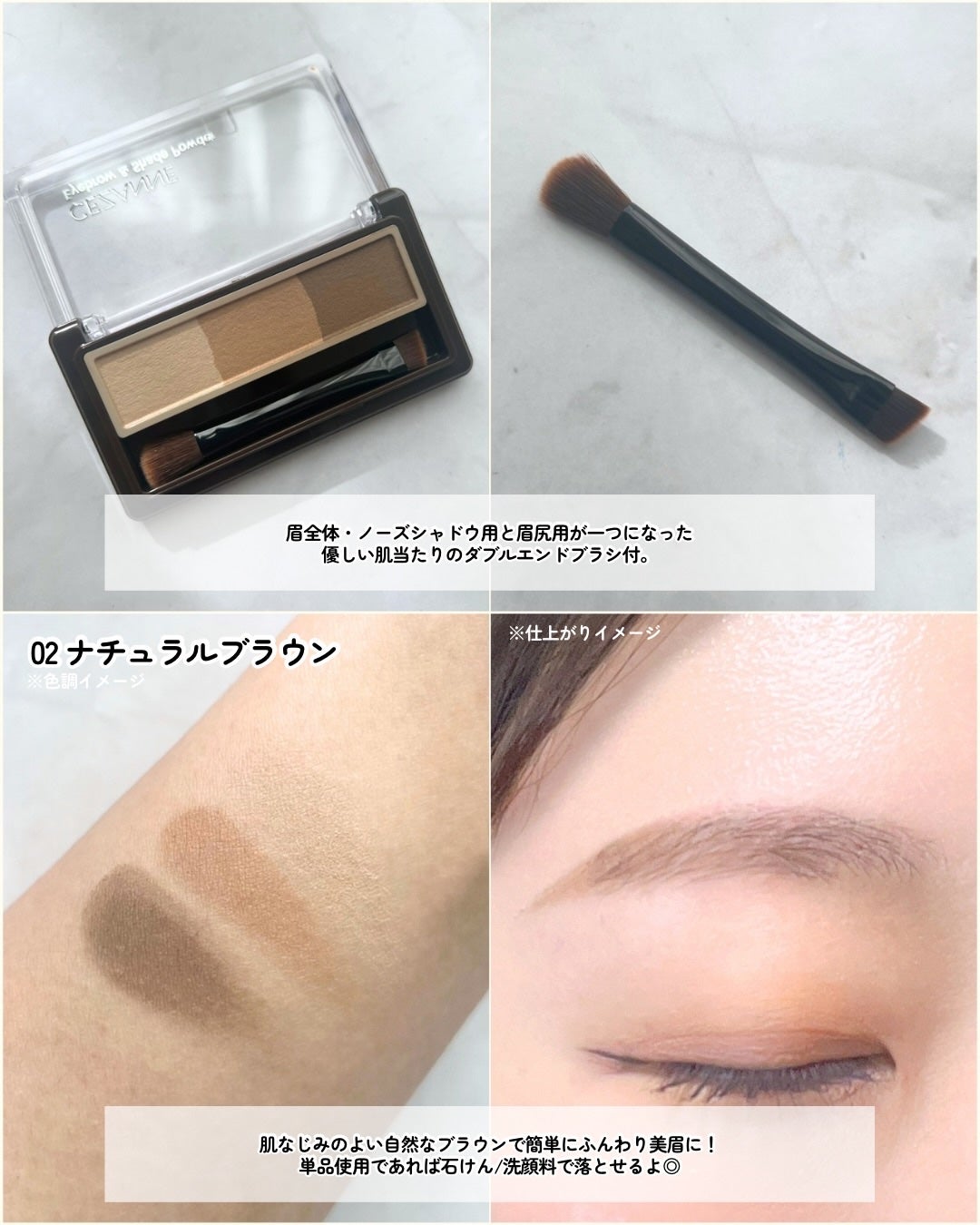 アイブロウ&シェードパウダー/CEZANNE/パウダーアイブロウを使ったクチコミ(3枚目)