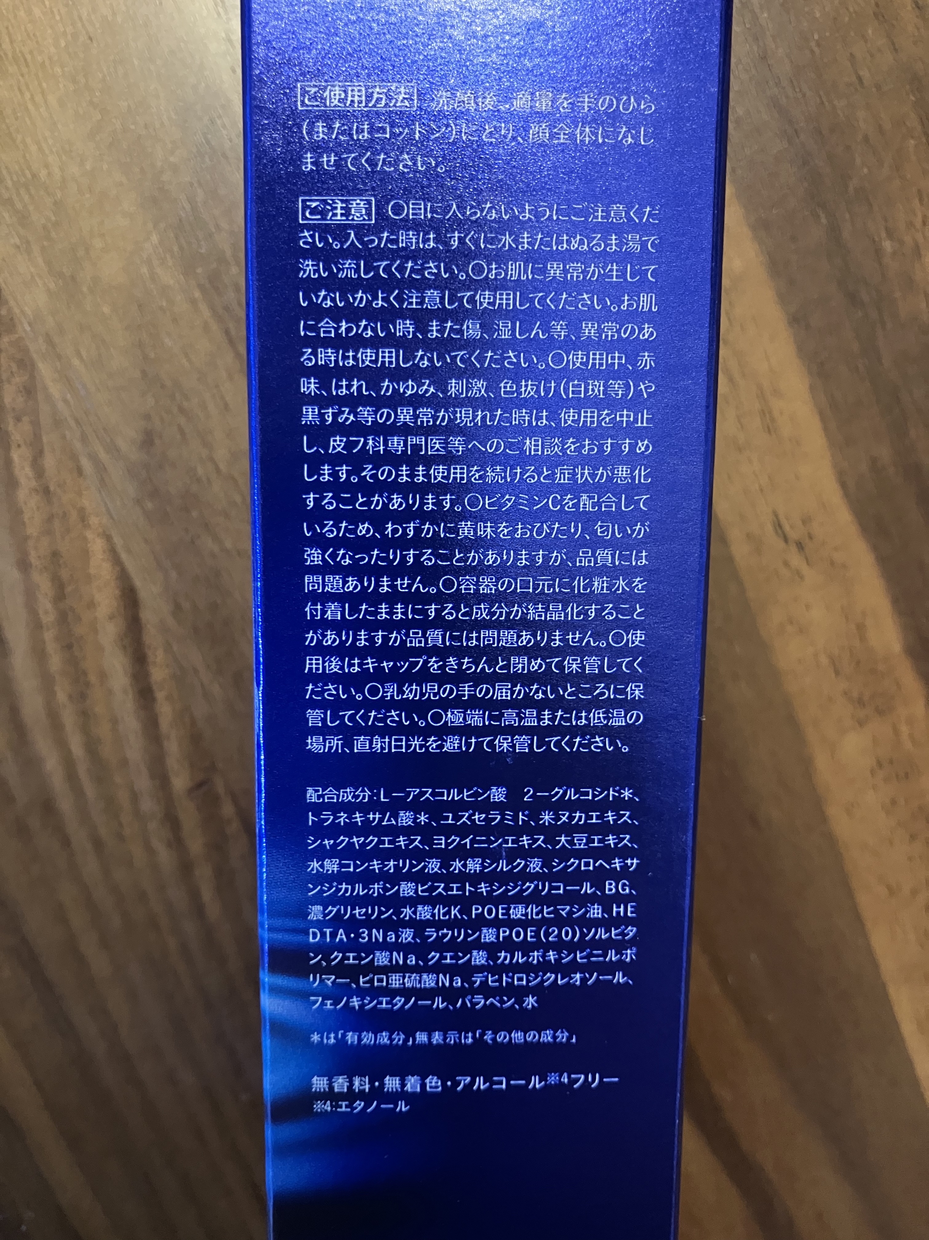 肌美精 薬用美白化粧水 [医薬部外品]/肌美精/化粧水を使ったクチコミ（3枚目）