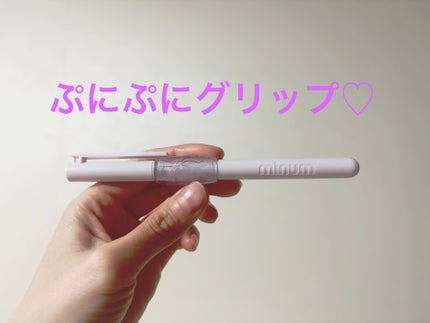 ぷにゅグリップライナー/minum/リキッドアイライナーを使ったクチコミ(1枚目)