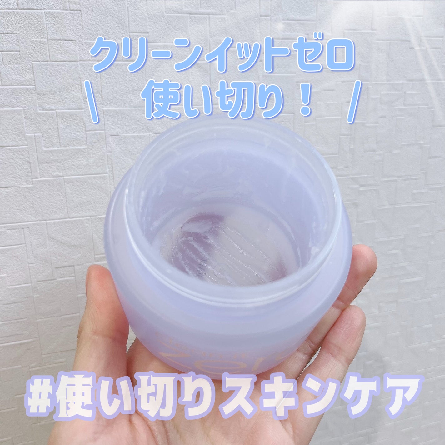 バニラコ クリーンイットゼロ クレンジングバーム ピュリファイング/BANILA CO/クレンジングバームを使ったクチコミ(1枚目)