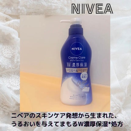 ニベア クリームケアボディウォッシュ W濃厚保湿 ヨーロピアンホワイトソープの香り/ニベア/ボディソープを使ったクチコミ(1枚目)