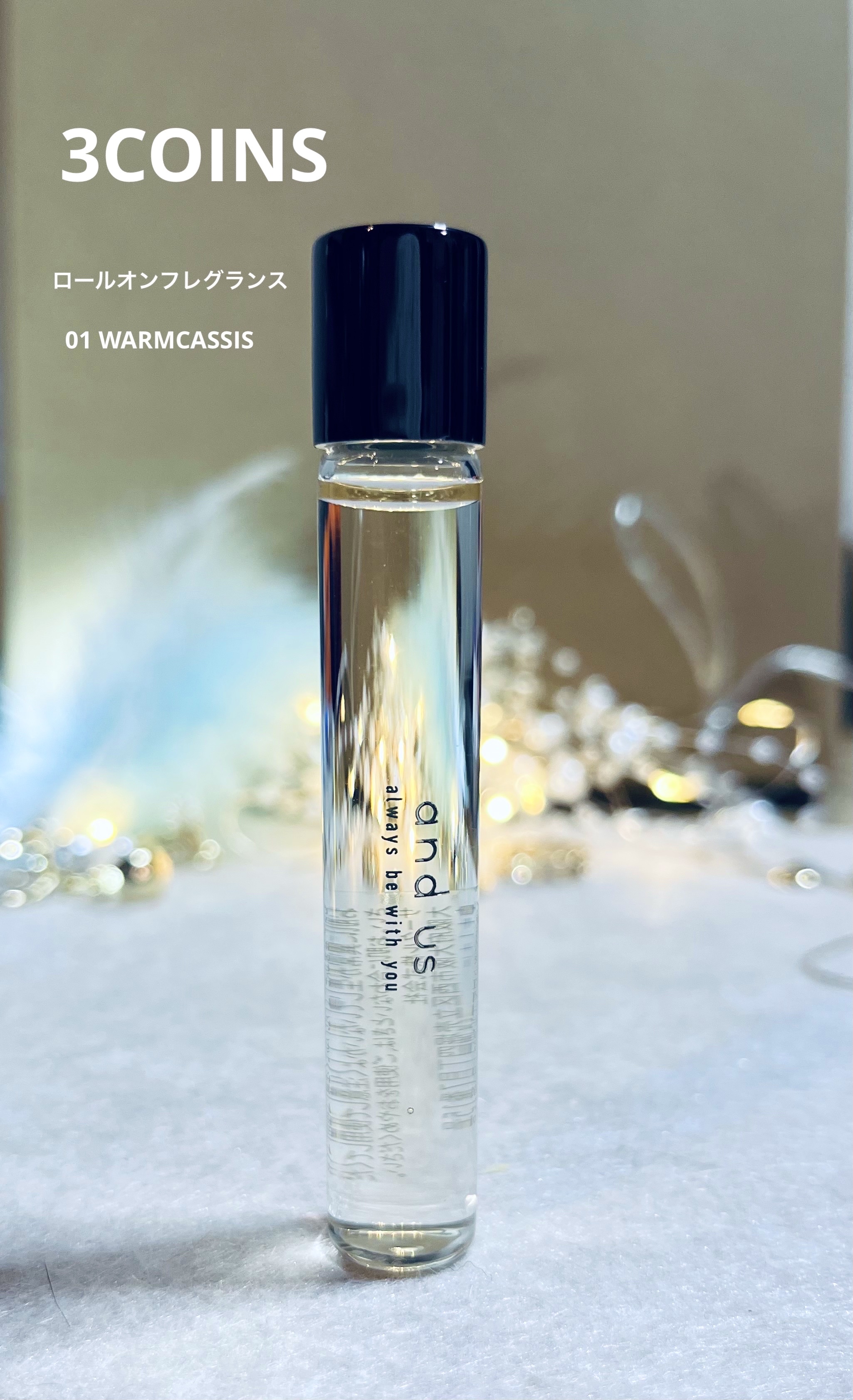 AUSロールオンフレグランスCH25 WARMCASSIS/3COINS/香水(レディース)を使ったクチコミ（1枚目）