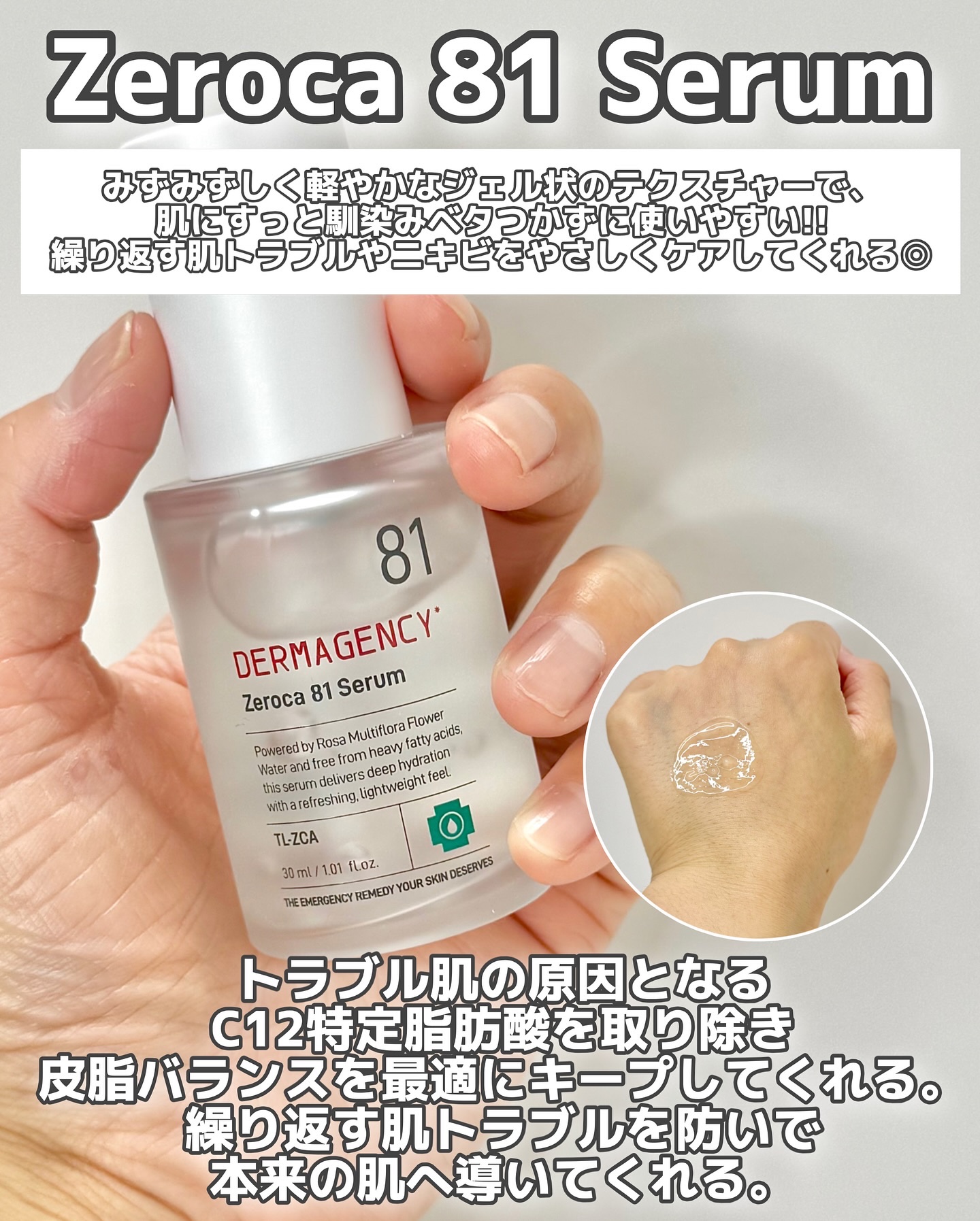 DERMAGENCY ダーマジェンシー ゼロカ86 トナーのクチコミ「突然ですが、こんな肌悩みに悩んだことありませんか...？🚨
・繰り返す肌トラブルにお悩みの方
.....」（3枚目）