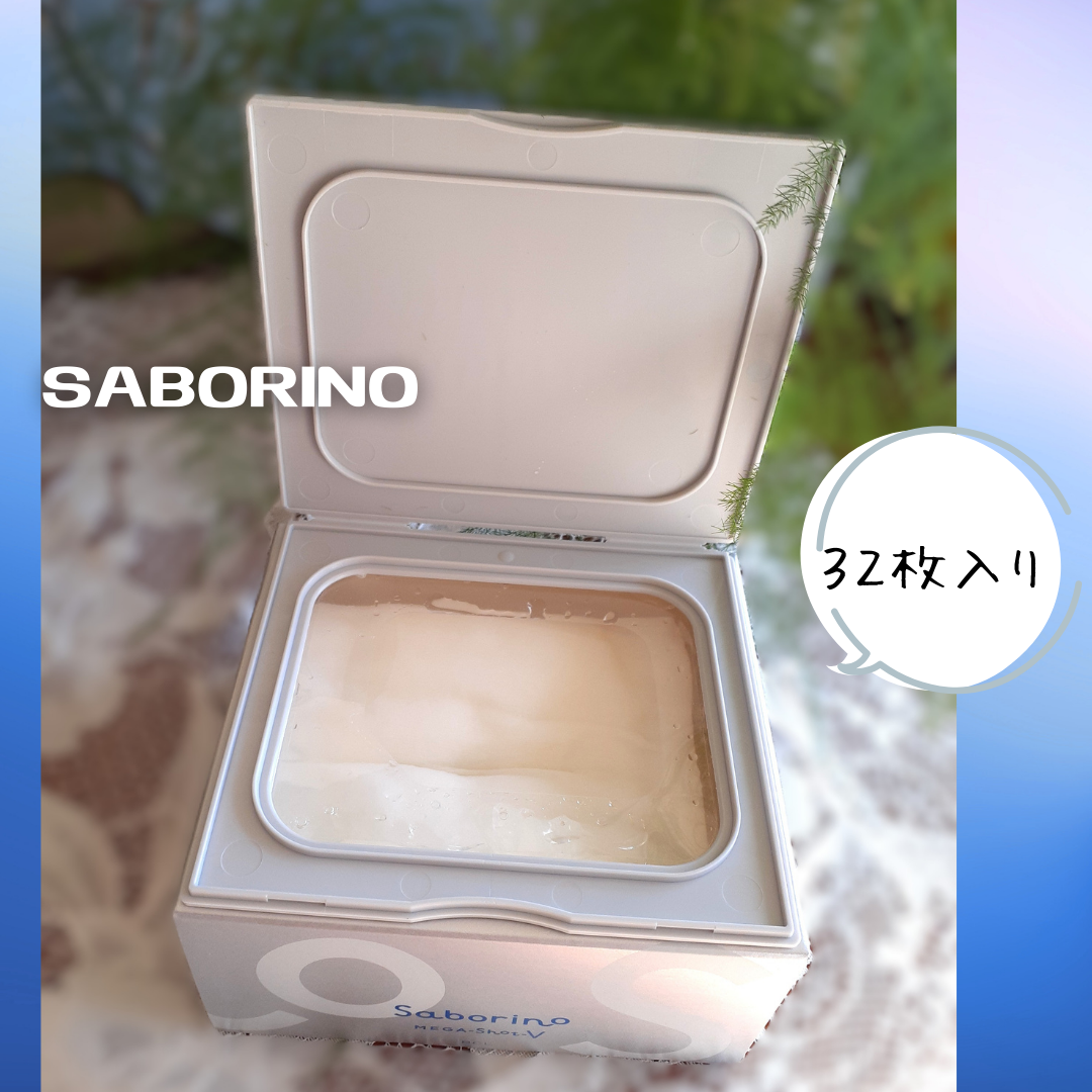 サボリーノ メガショット 夜用白玉美容マスク/サボリーノ/シートマスク・パックを使ったクチコミ(4枚目)