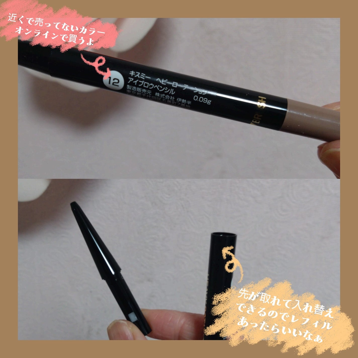 アイブロウペンシル/ヘビーローテーション/アイブロウペンシルを使ったクチコミ(3枚目)