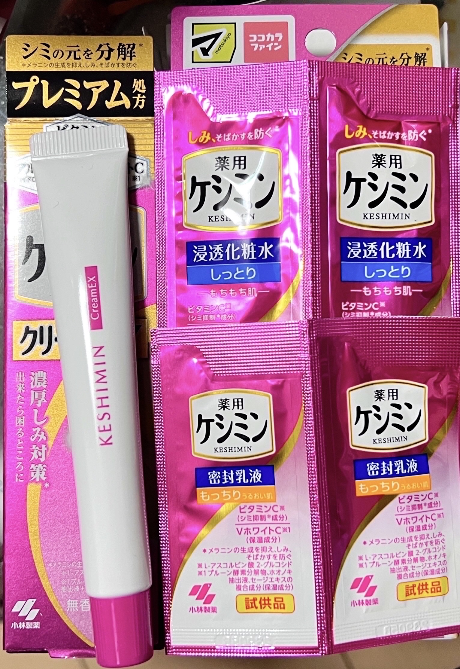 ケシミンクリームEX/ケシミン/フェイスクリームを使ったクチコミ（1枚目）