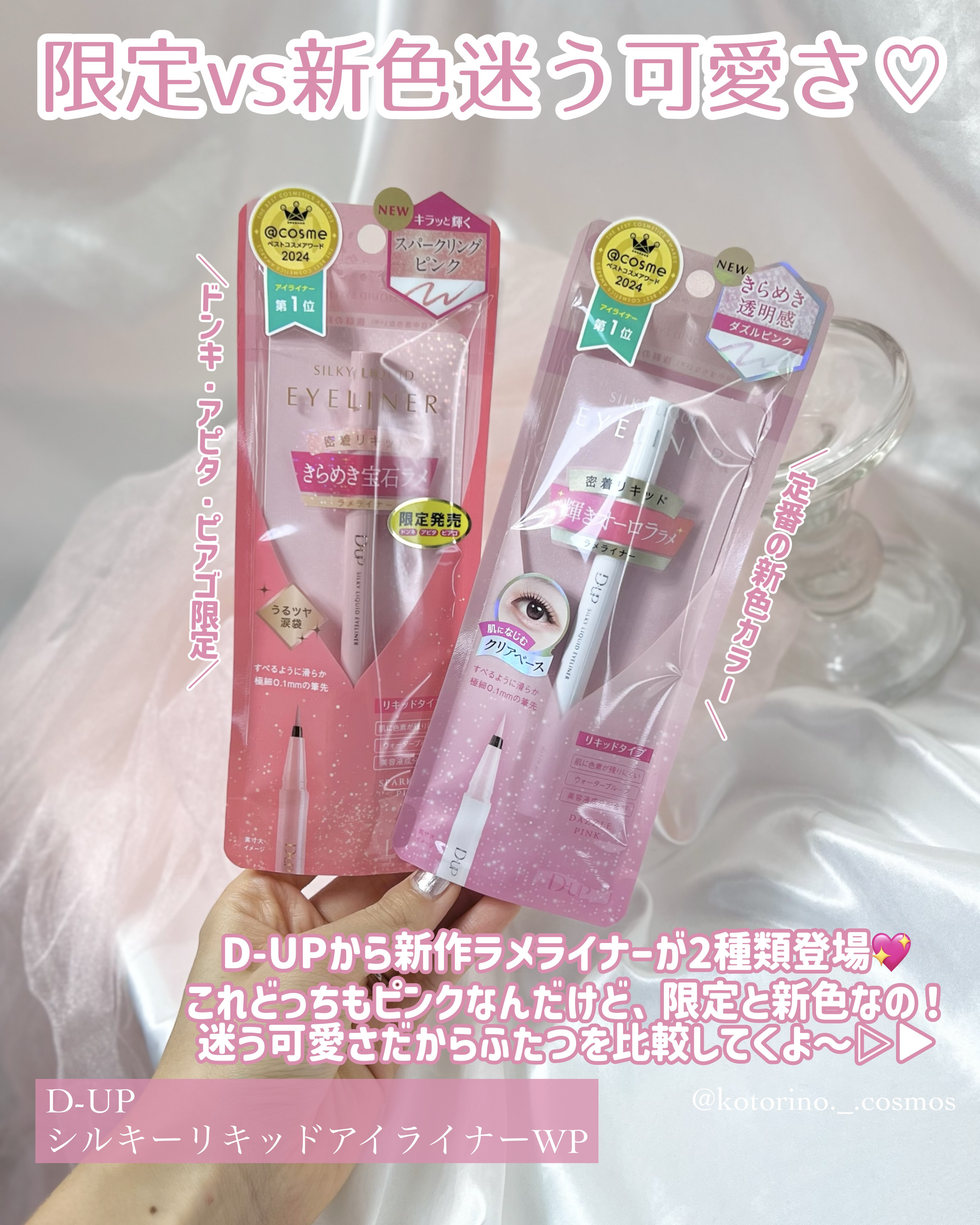 シルキーリキッドアイライナーWP/D-UP/リキッドアイライナーを使ったクチコミ（2枚目）