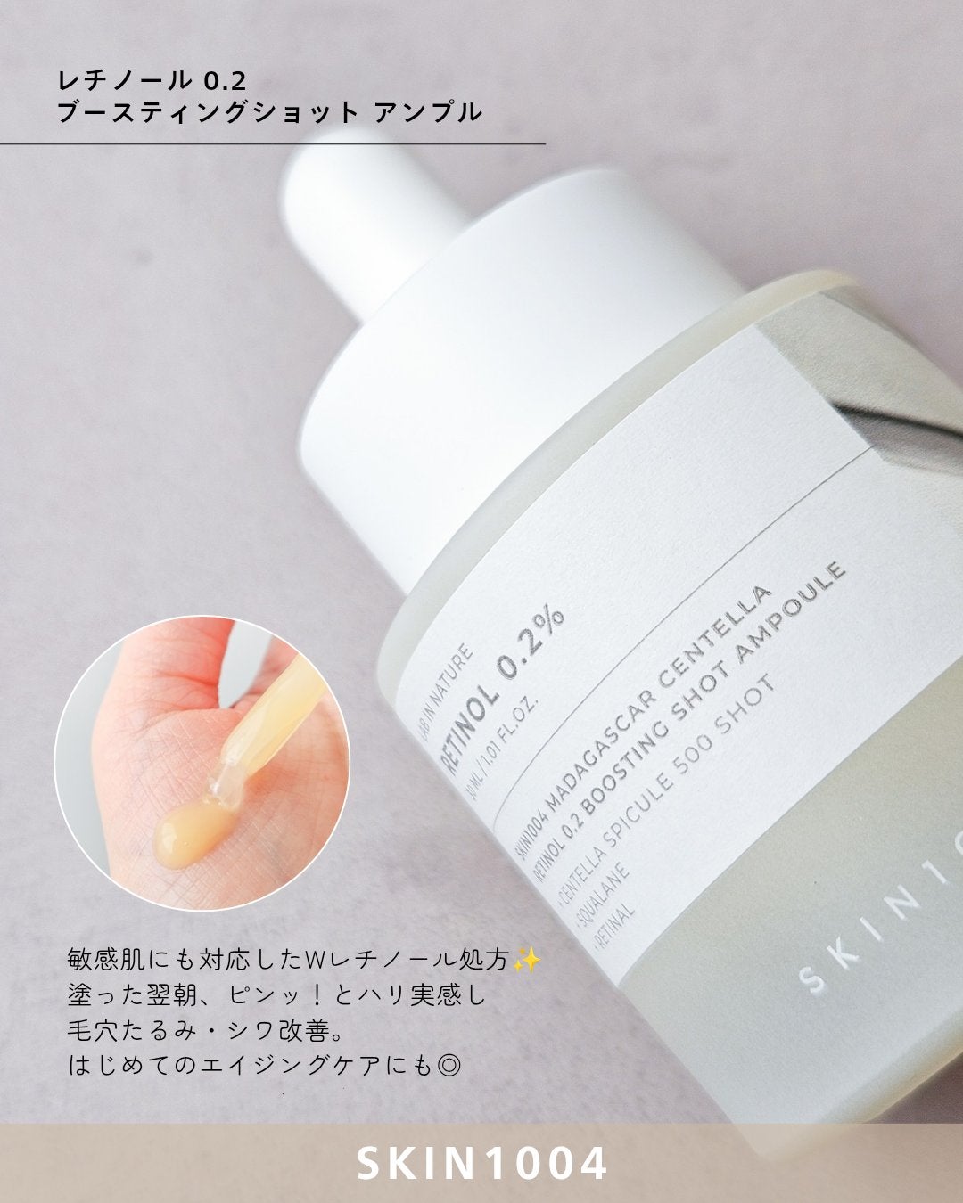 プロバイオシカ インテンシブ アンプル/SKIN1004/美容液を使ったクチコミ(5枚目)