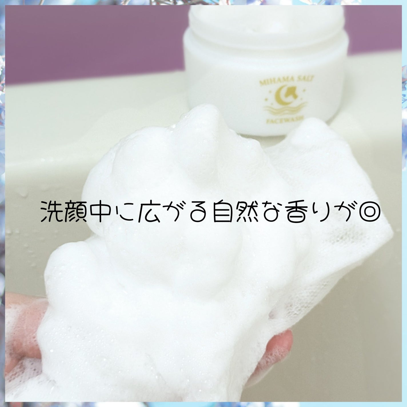 真紅 on LIPS 「MIHAMASALTKIWAMI様のフェイスウォッシュをお試し..」(5枚目)