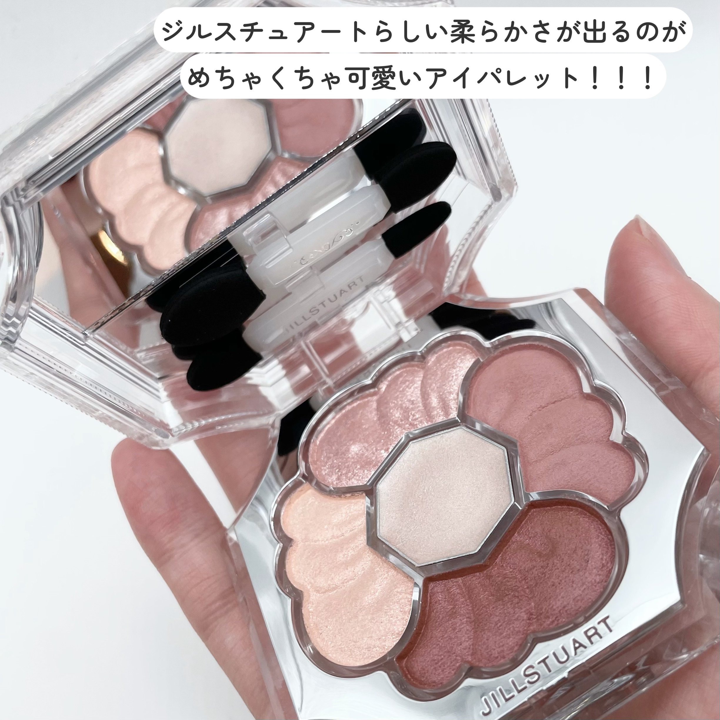 ジルスチュアート　ドレスドブルーム アイズ/JILL STUART/アイシャドウパレットを使ったクチコミ（2枚目）