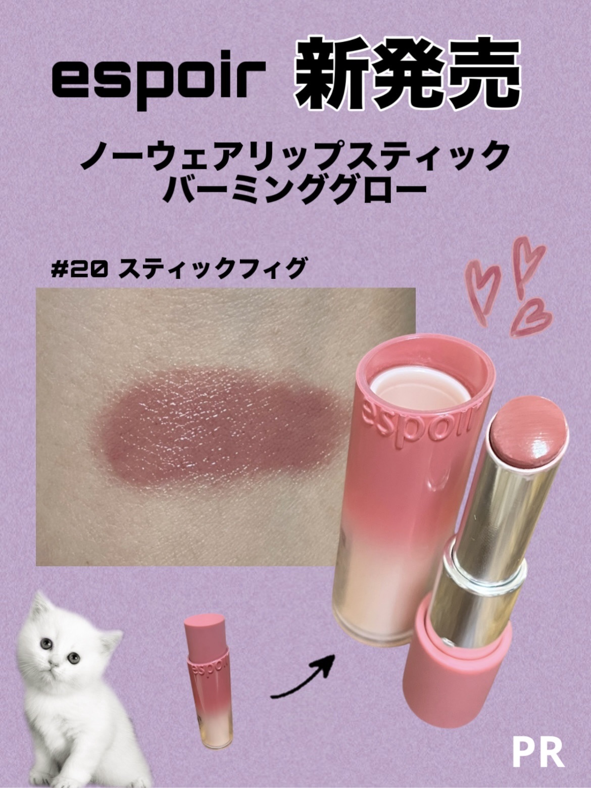 ノーウェアリップスティックバーミンググロー/espoir/口紅を使ったクチコミ（1枚目）