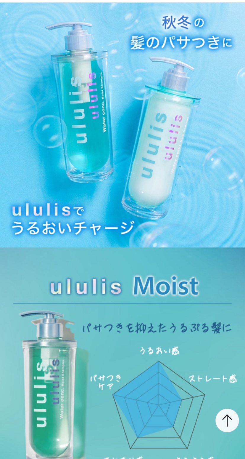 ウルリス ウォーターコンク ミズヘアパック EXモイスト/ululis/ヘアマスク・ヘアパックを使ったクチコミ（2枚目）