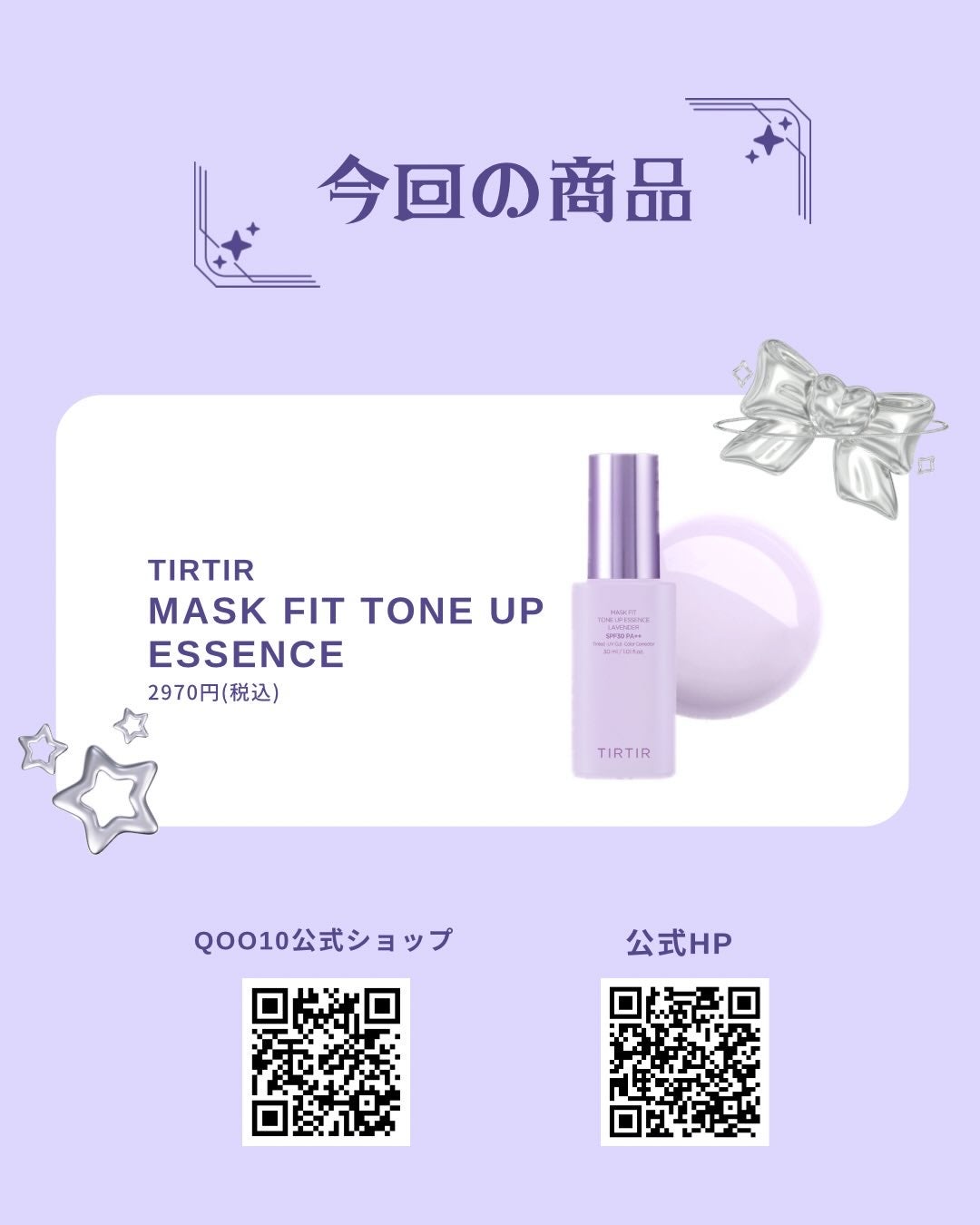 マスクフィットトーンアップエッセンス/TIRTIR(ティルティル)/化粧下地を使ったクチコミ(4枚目)