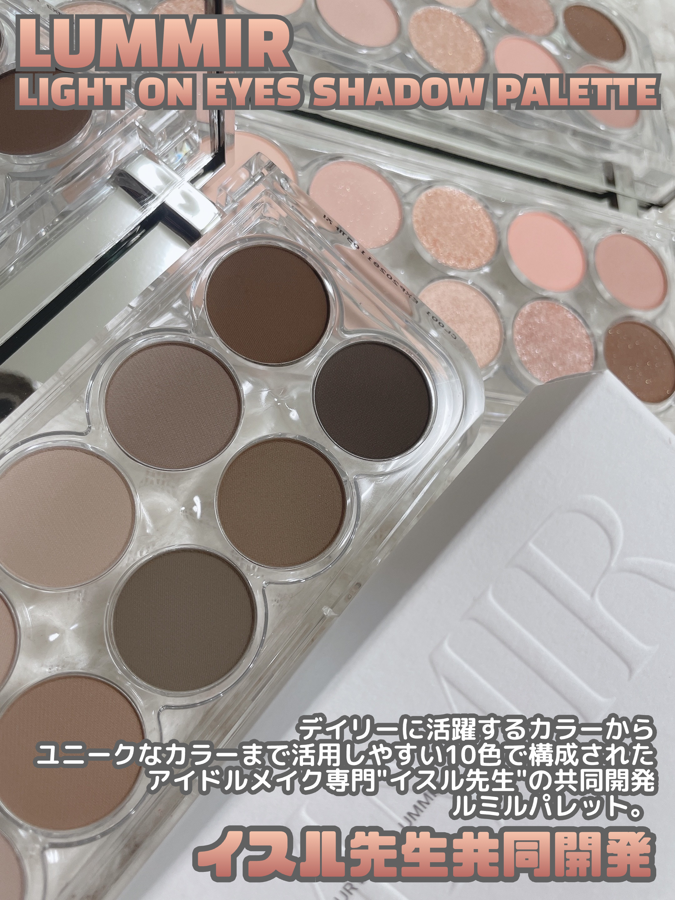 ライトオンアイズシャドウパレット/ルミル/アイシャドウパレットを使ったクチコミ（2枚目）