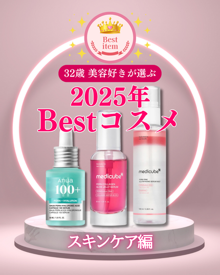 PDRNヒアルロン酸カプセル100セラム/Anua/美容液を使ったクチコミ(1枚目)