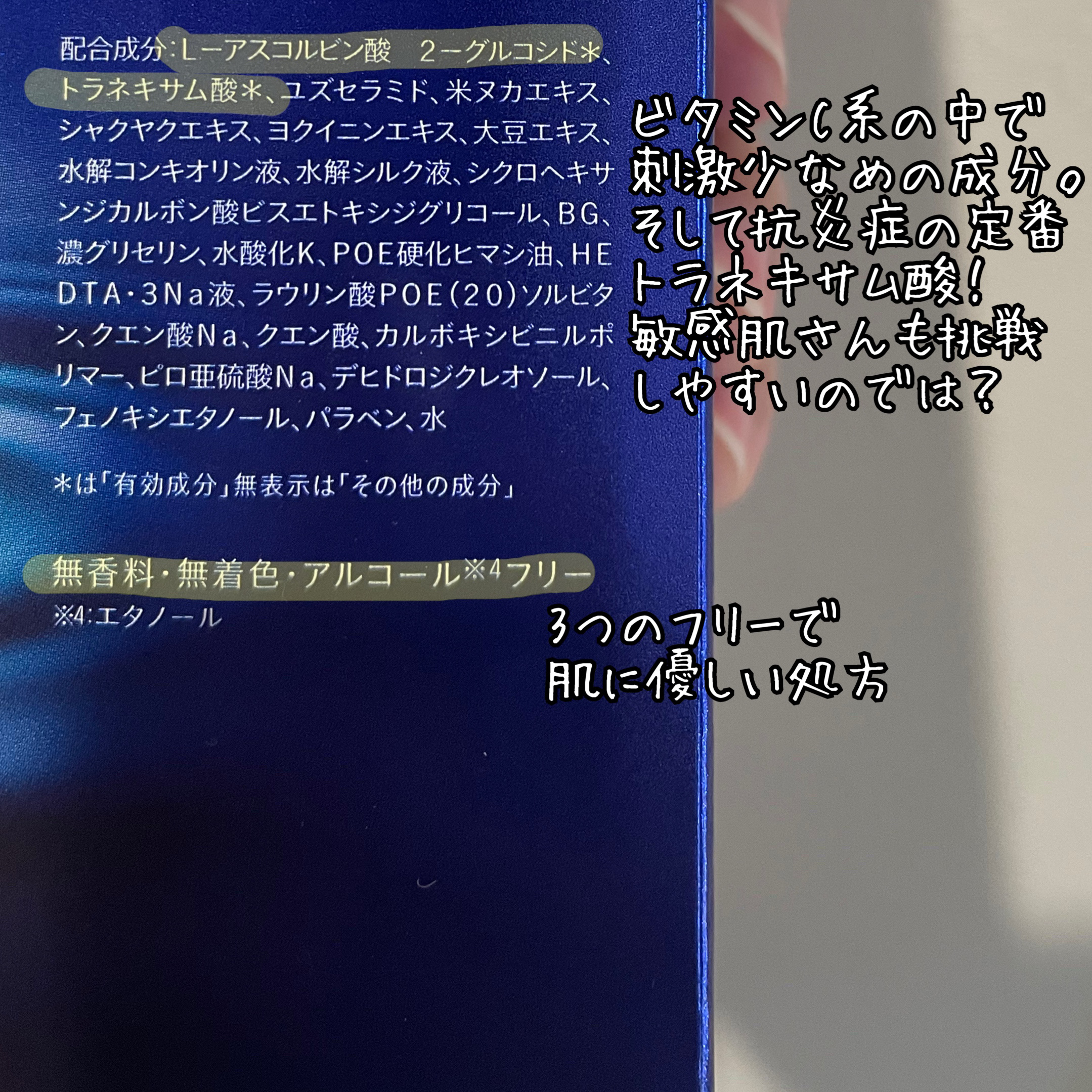 肌美精 薬用美白化粧水 [医薬部外品]/肌美精/化粧水を使ったクチコミ（2枚目）
