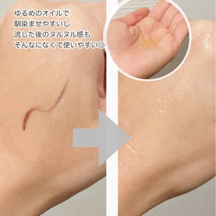 バランシング クレンジング オイル N/THREE/オイルクレンジングを使ったクチコミ(2枚目)