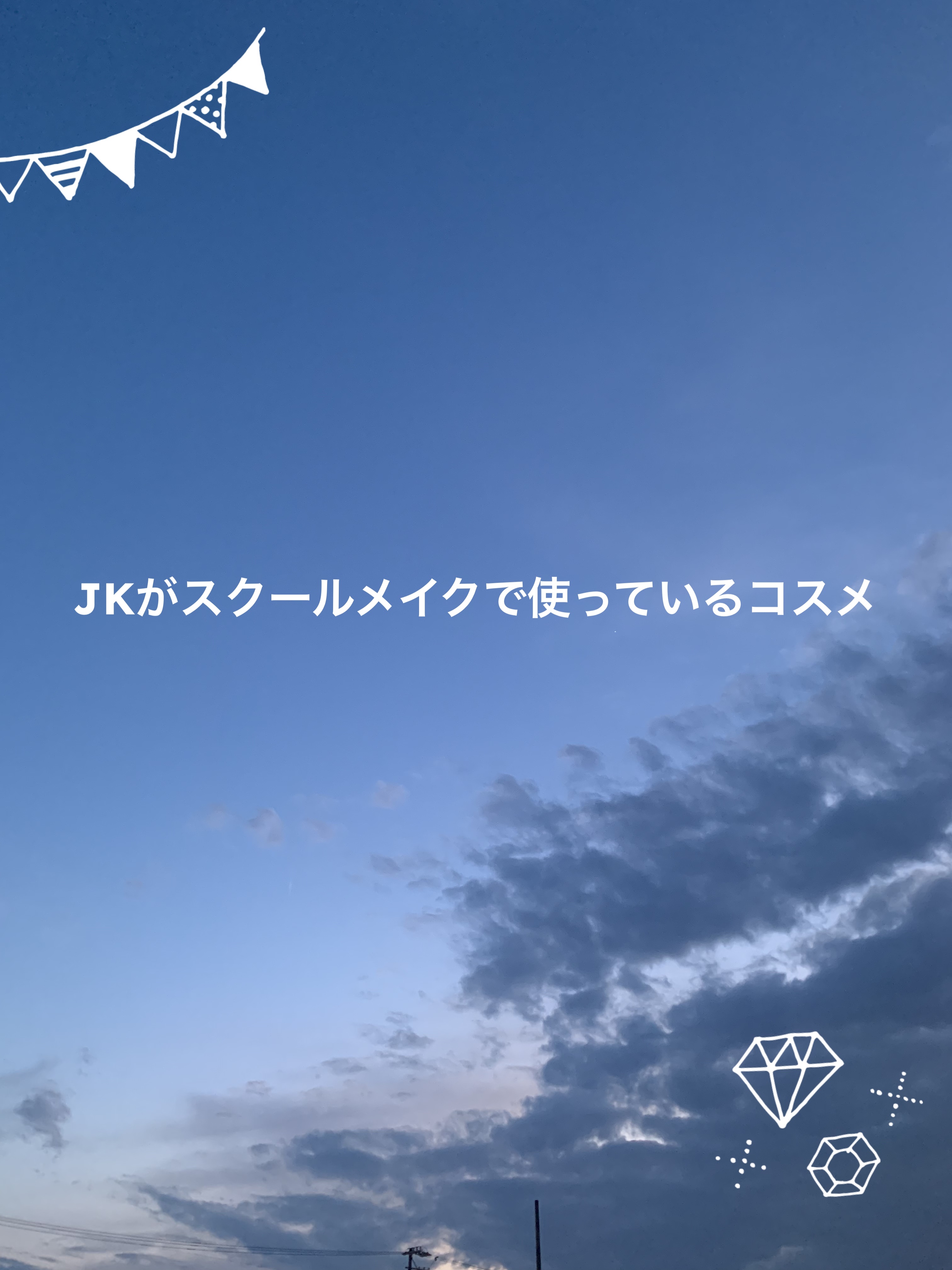 ビオレUV アクアリッチ ライトアップエッセンス/ビオレ/日焼け止めクリームを使ったクチコミ（1枚目）