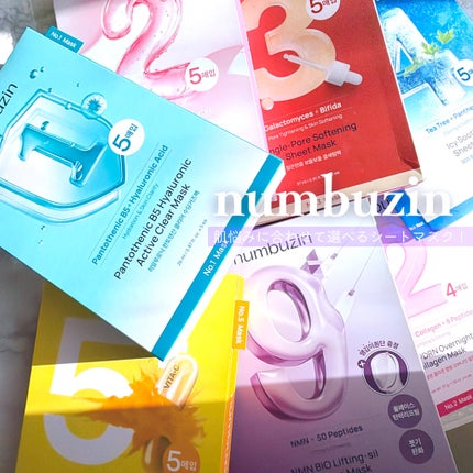 3番 すべすべキメケアシートマスク/numbuzin/シートマスク・パックを使ったクチコミ(1枚目)