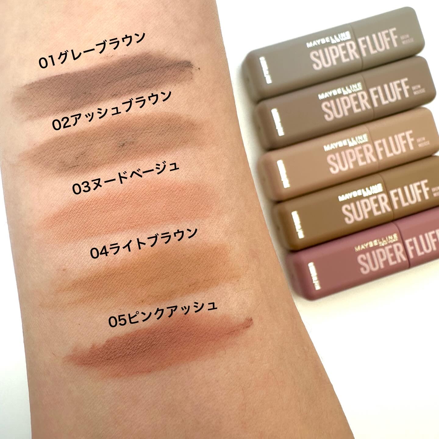 ＳＰ フラッフ ブロウ ムース/MAYBELLINE NEW YORK/眉マスカラを使ったクチコミ（3枚目）