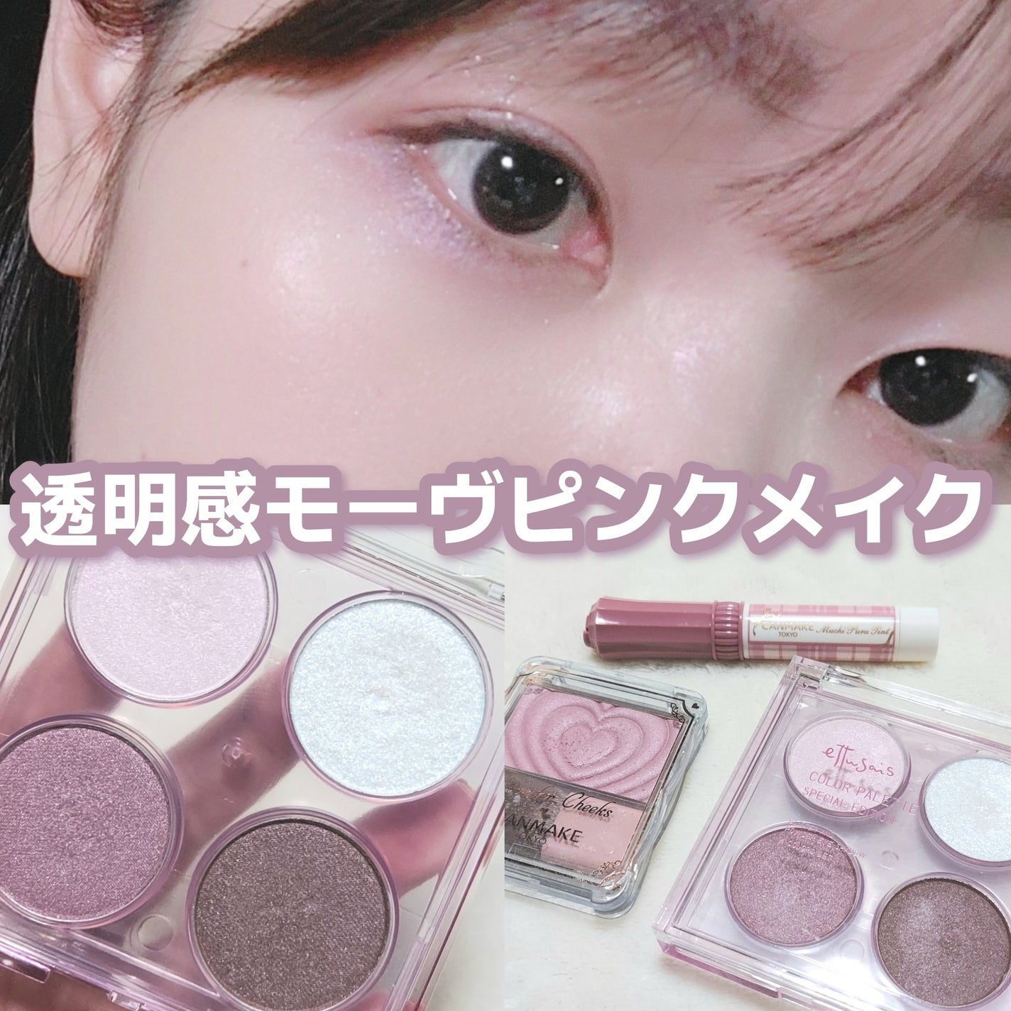 むちぷるティント/キャンメイク/リップティントを使ったクチコミ(1枚目)